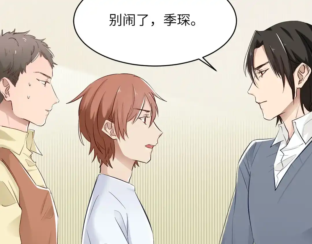 《吸血禁忌》第75话 怒发冲冠 第61页