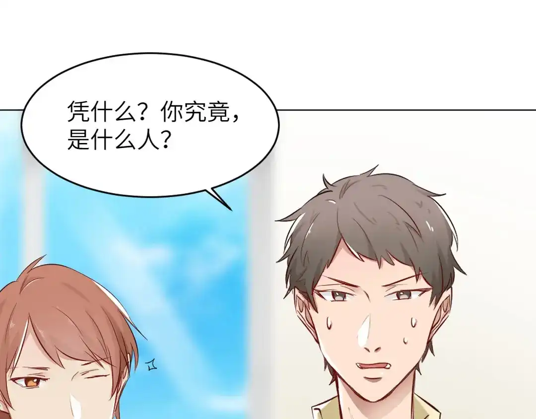 《吸血禁忌》第75话 怒发冲冠 第46页