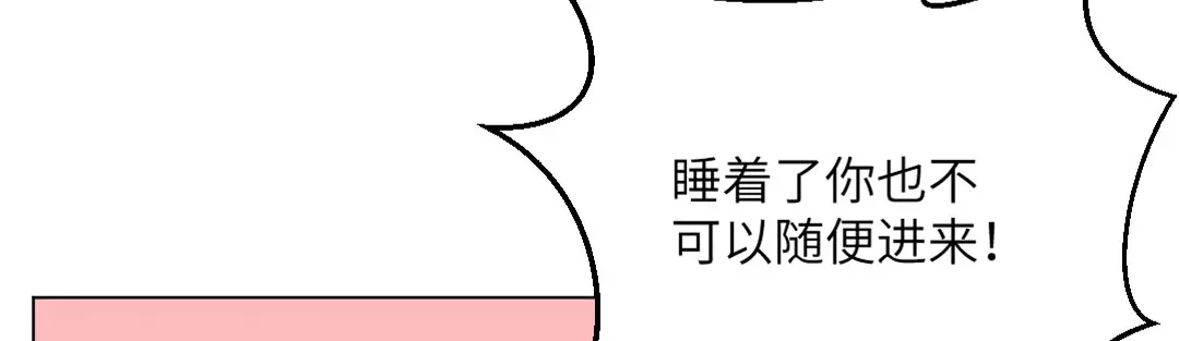 《吸血禁忌》第76话 夜袭 第27页