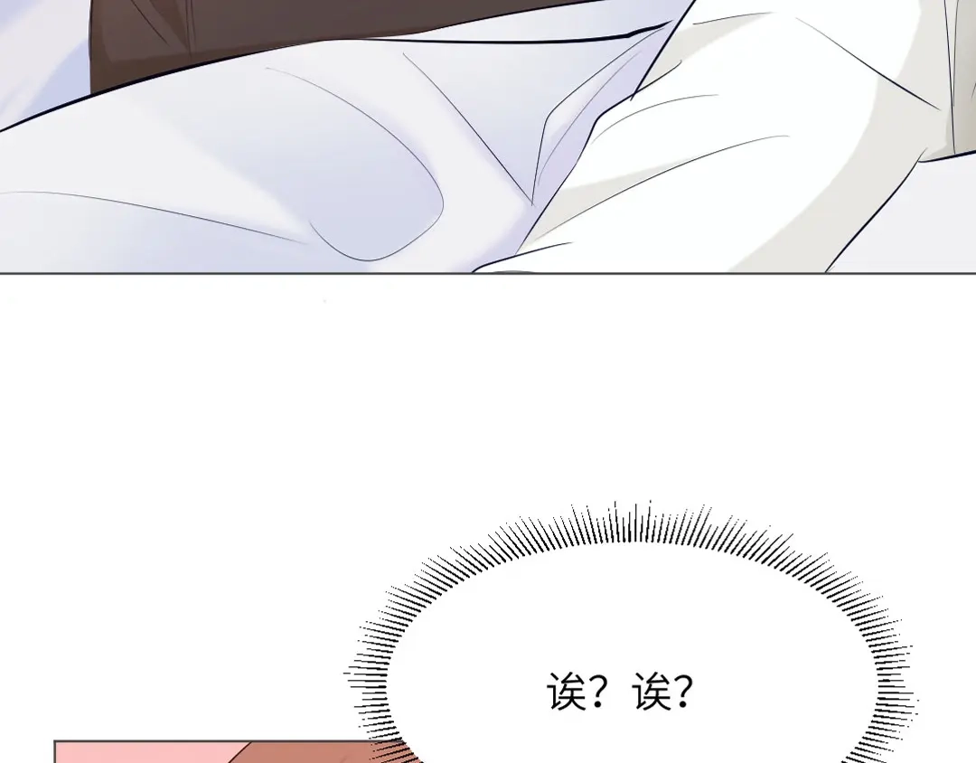 《吸血禁忌》第76话 夜袭 第44页