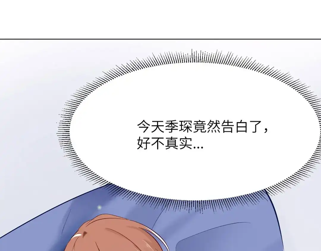 《吸血禁忌》第76话 夜袭 第11页