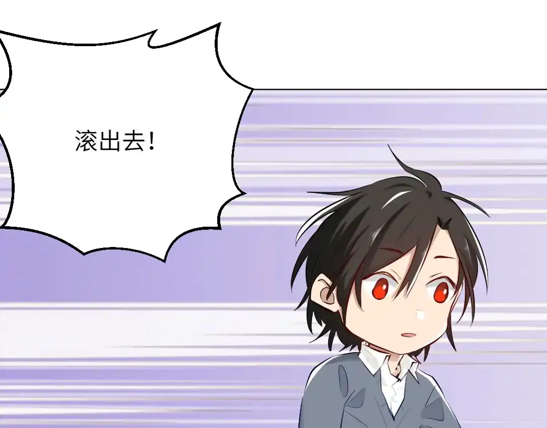 《吸血禁忌》第76话 夜袭 第1页