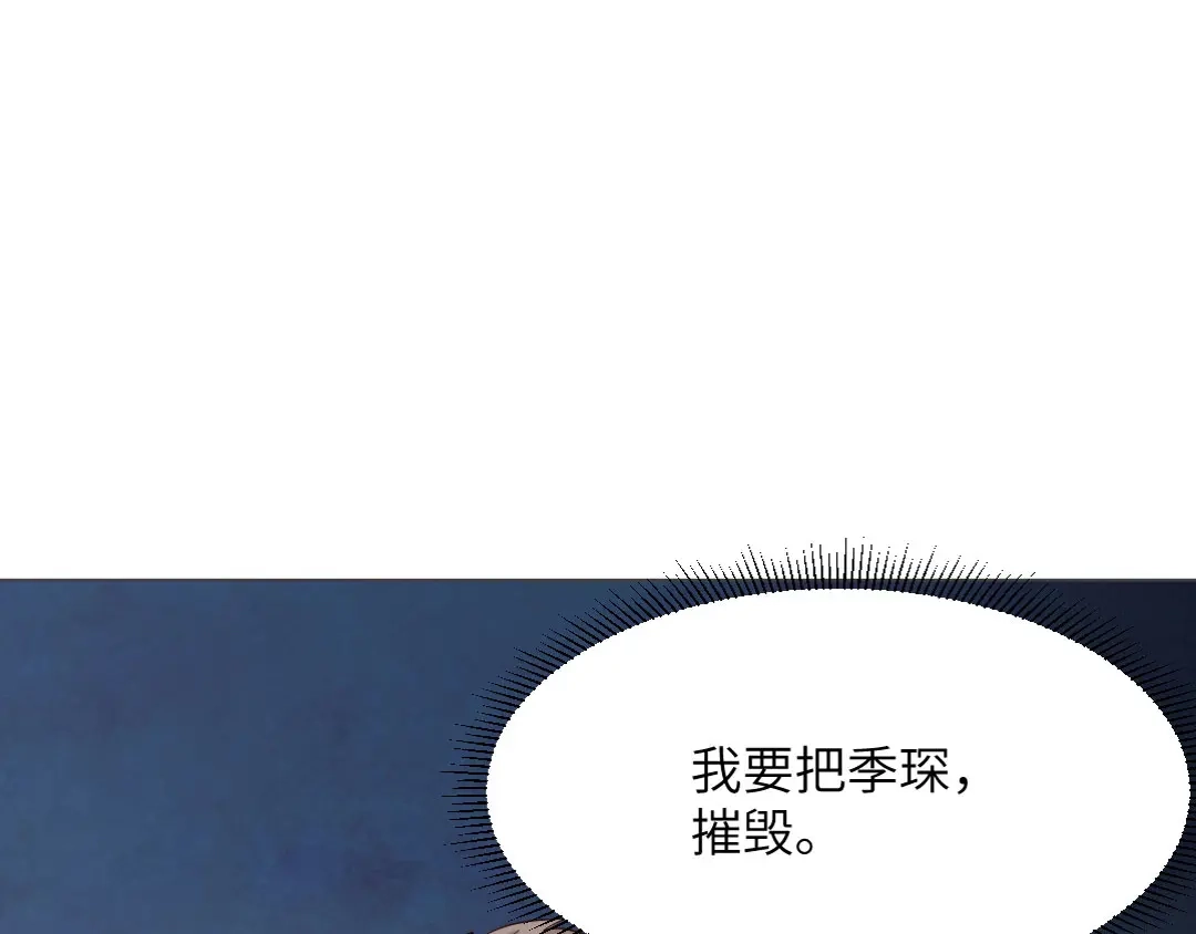 《吸血禁忌》第76话 夜袭 第49页