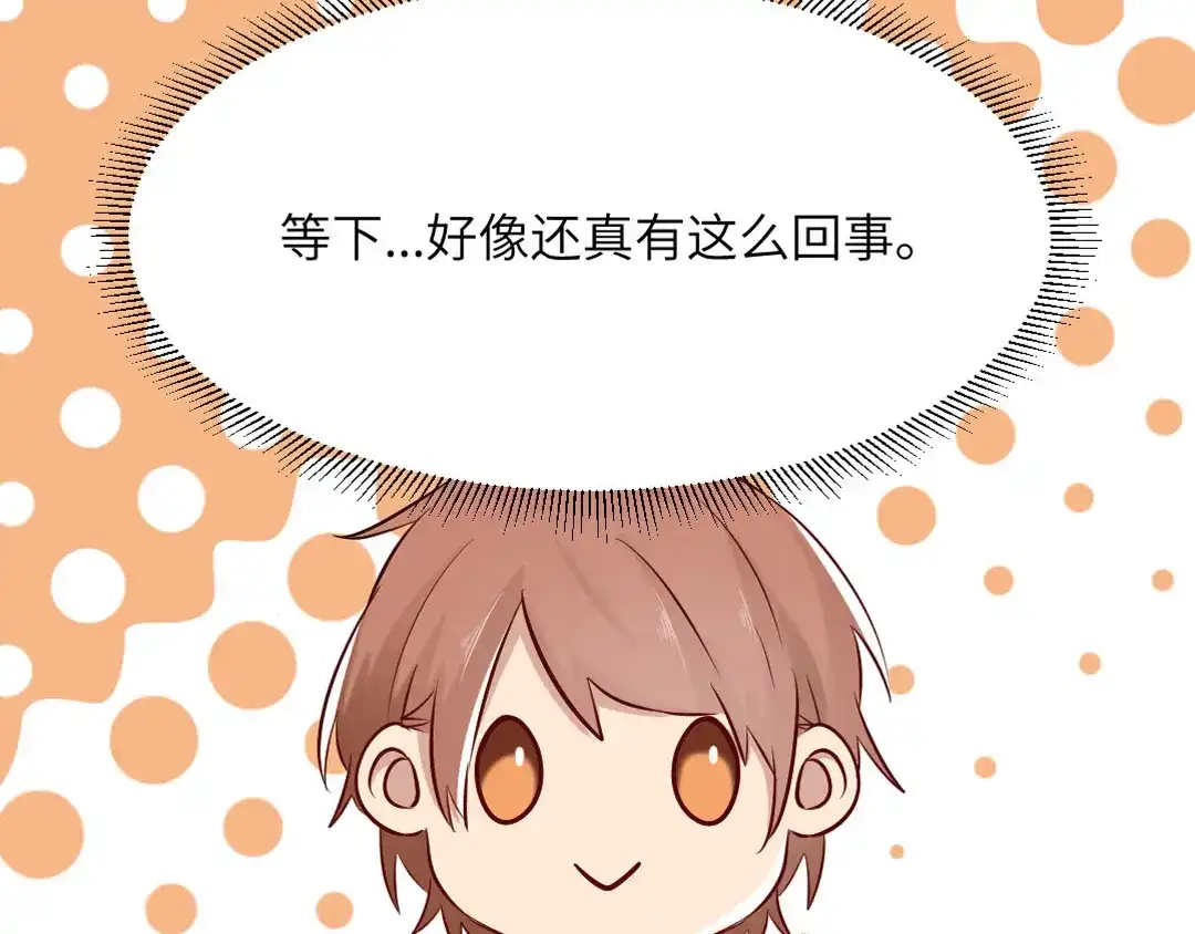《吸血禁忌》第76话 夜袭 第35页