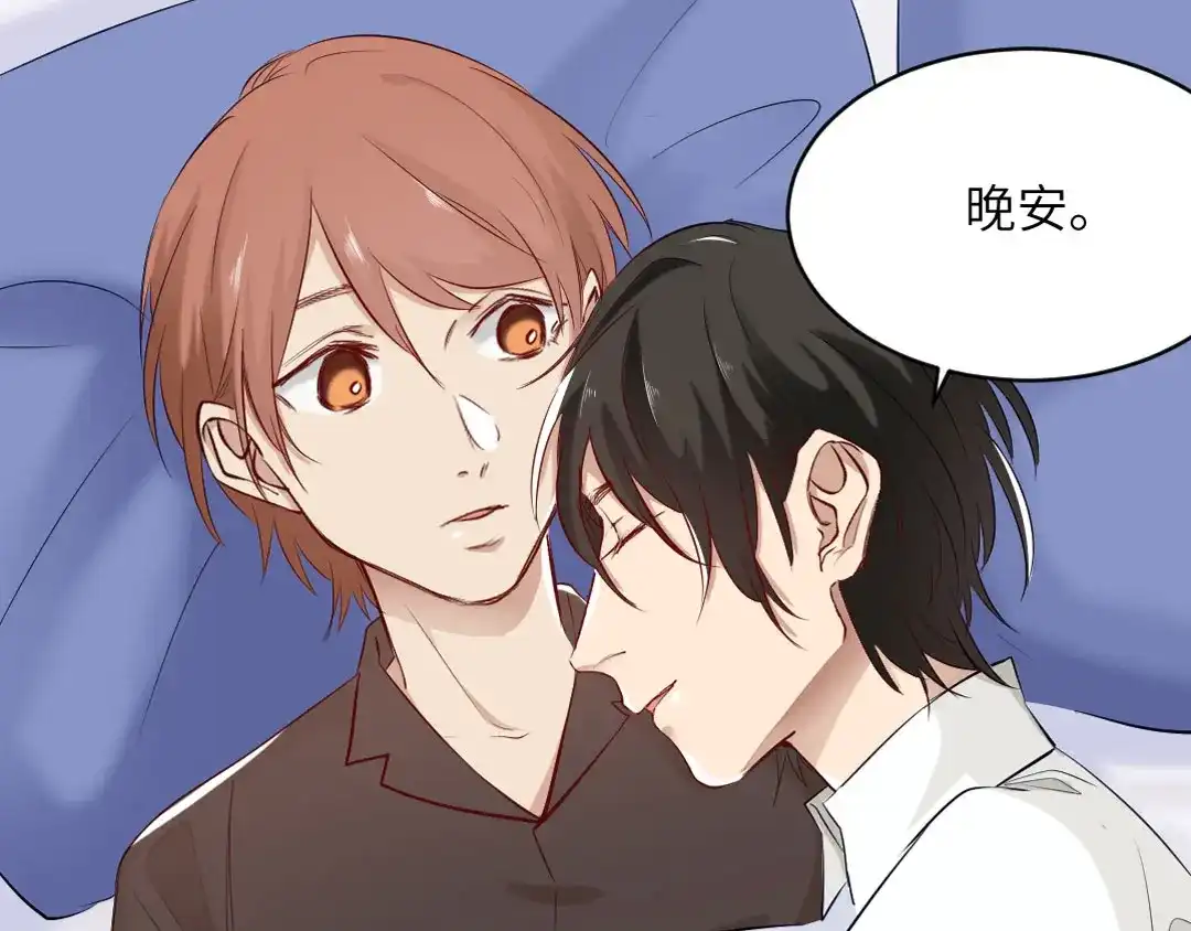 《吸血禁忌》第76话 夜袭 第43页