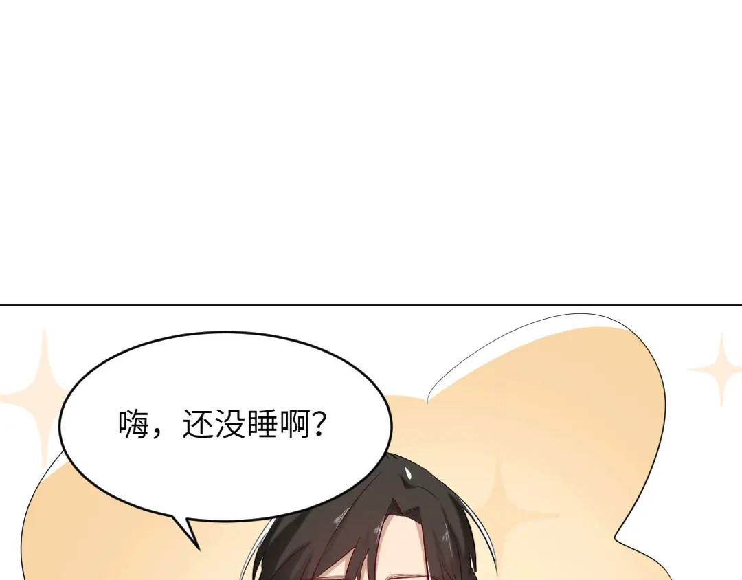 《吸血禁忌》第76话 夜袭 第14页