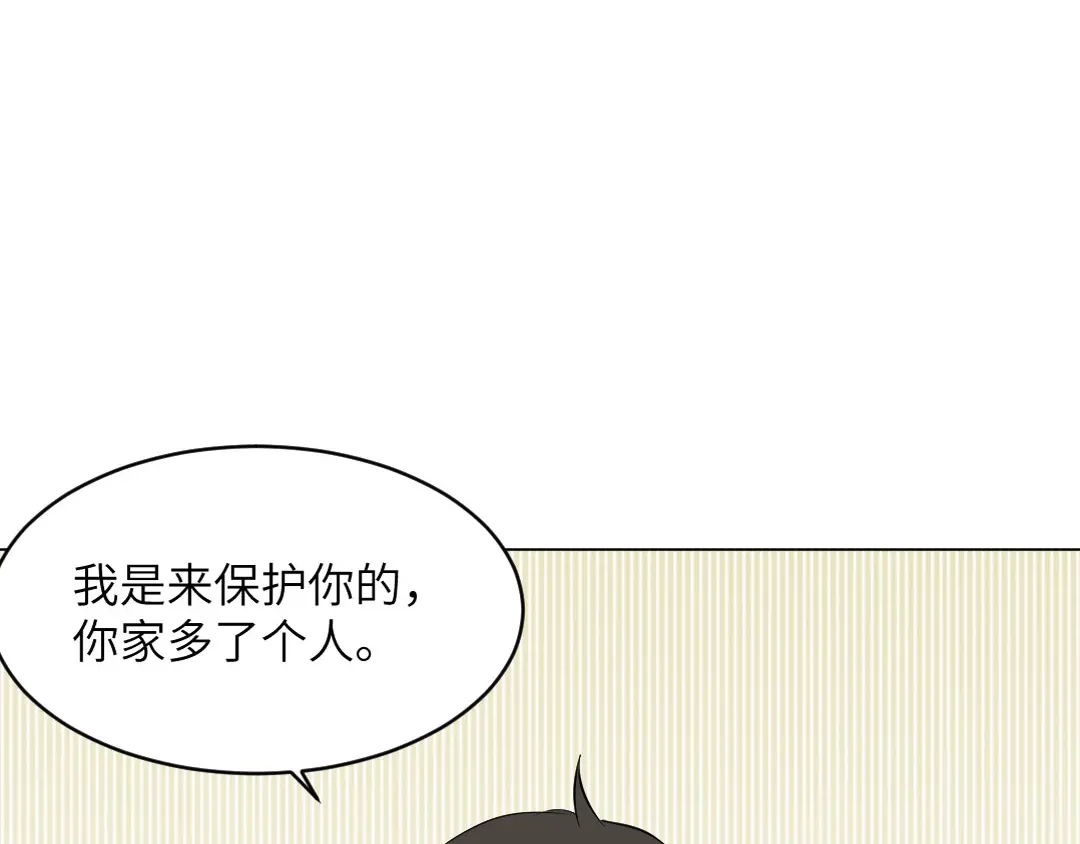 《吸血禁忌》第76话 夜袭 第29页