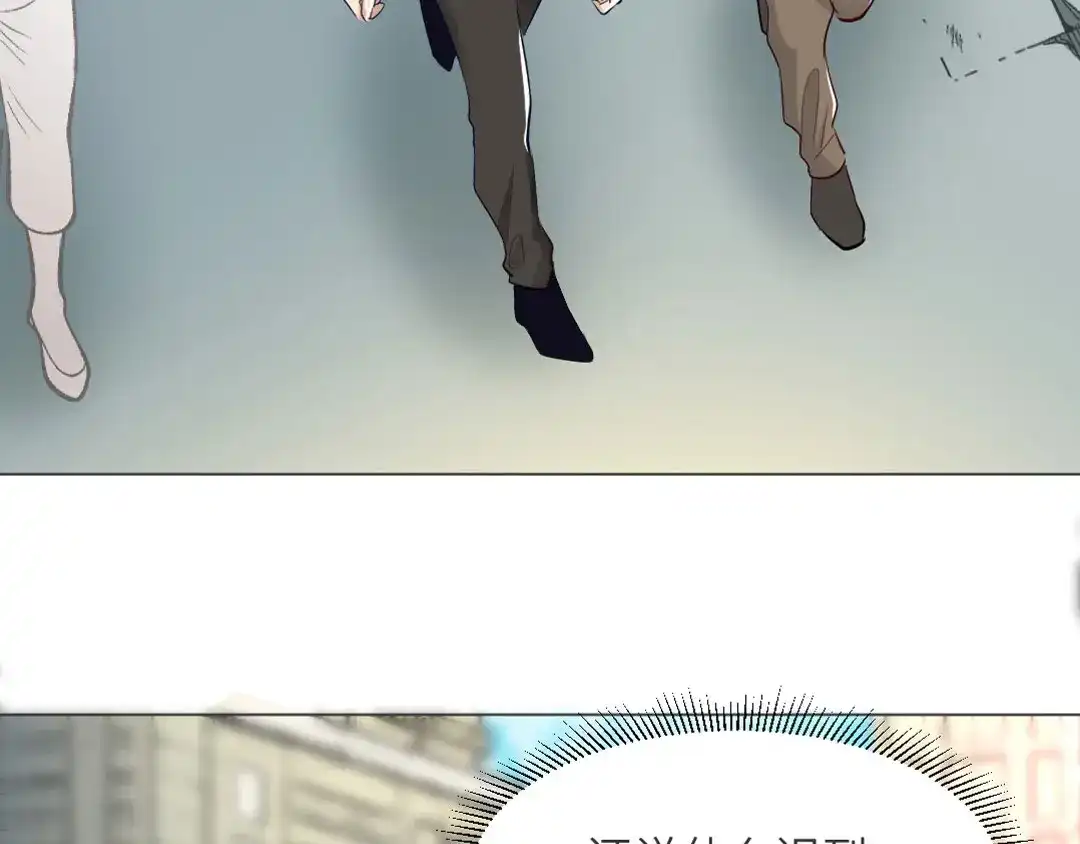《吸血禁忌》第77话 挺身而出 第44页