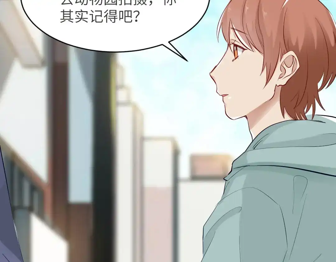 《吸血禁忌》第77话 挺身而出 第48页