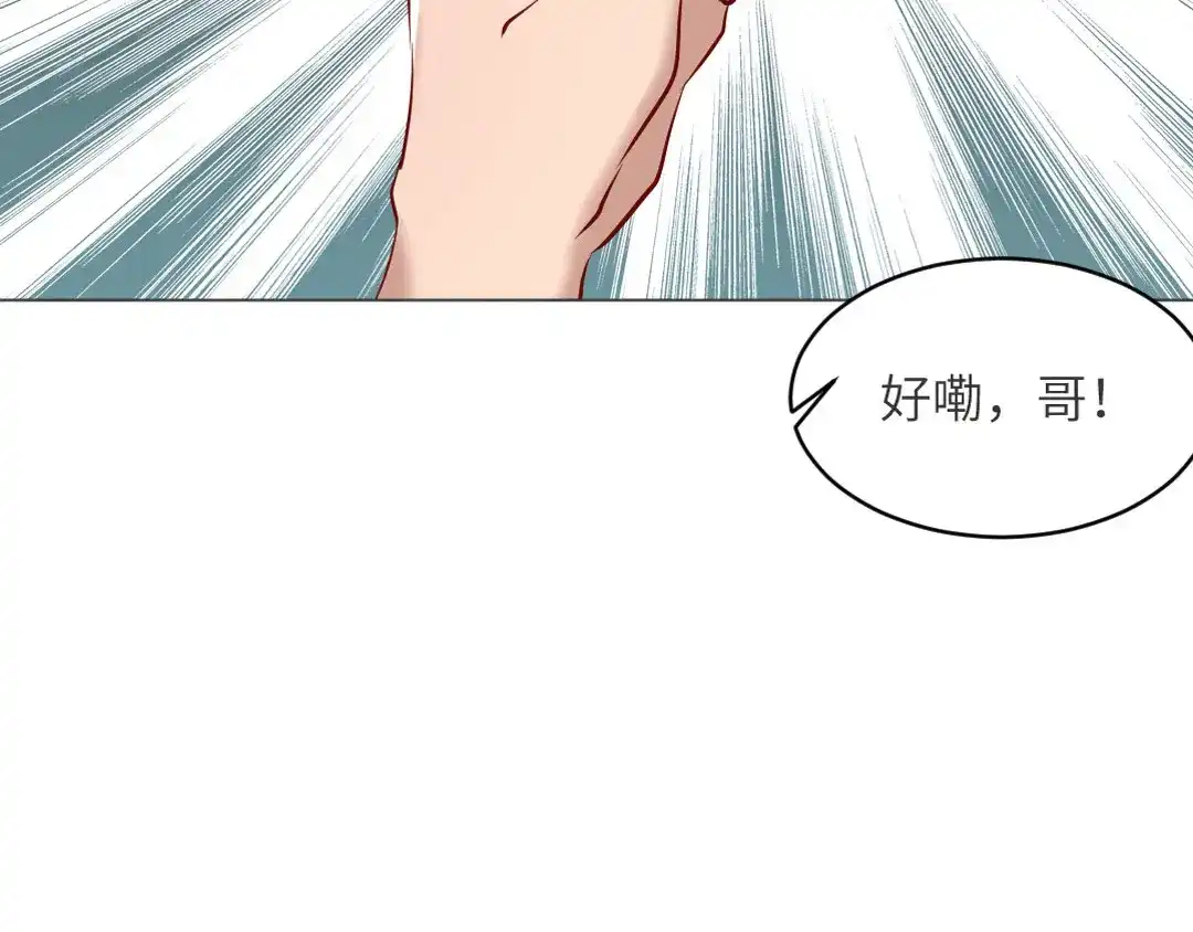 《吸血禁忌》第77话 挺身而出 第76页