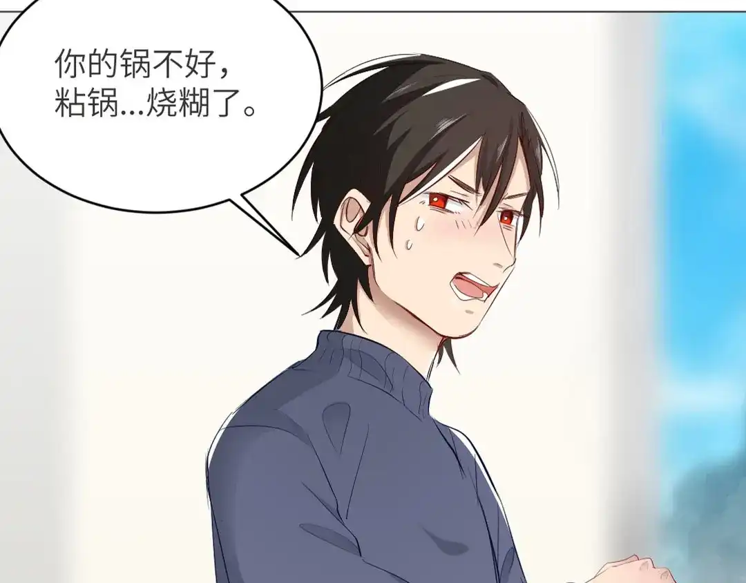 《吸血禁忌》第77话 挺身而出 第17页