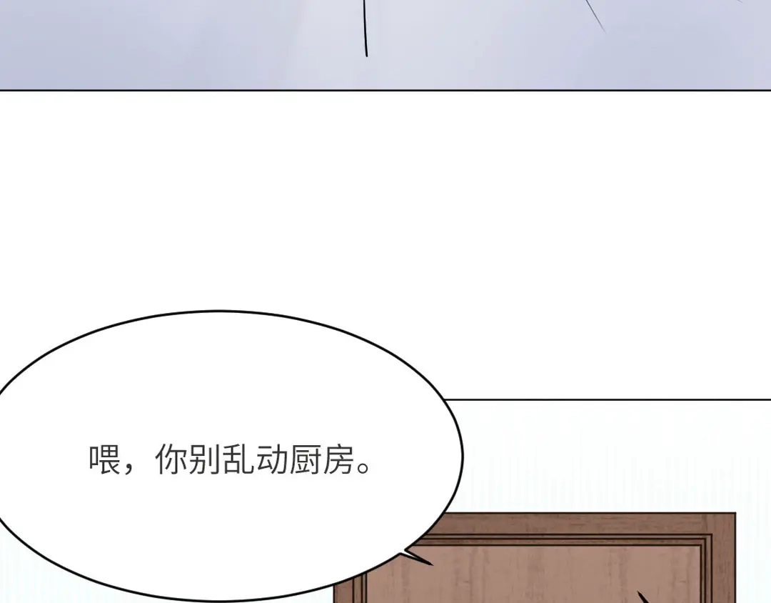 《吸血禁忌》第77话 挺身而出 第8页
