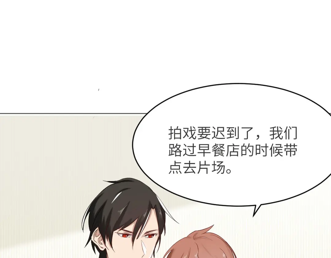 《吸血禁忌》第77话 挺身而出 第29页