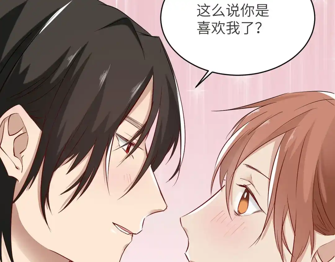《吸血禁忌》第77话 挺身而出 第52页