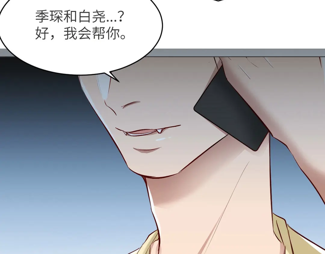 《吸血禁忌》第77话 挺身而出 第38页