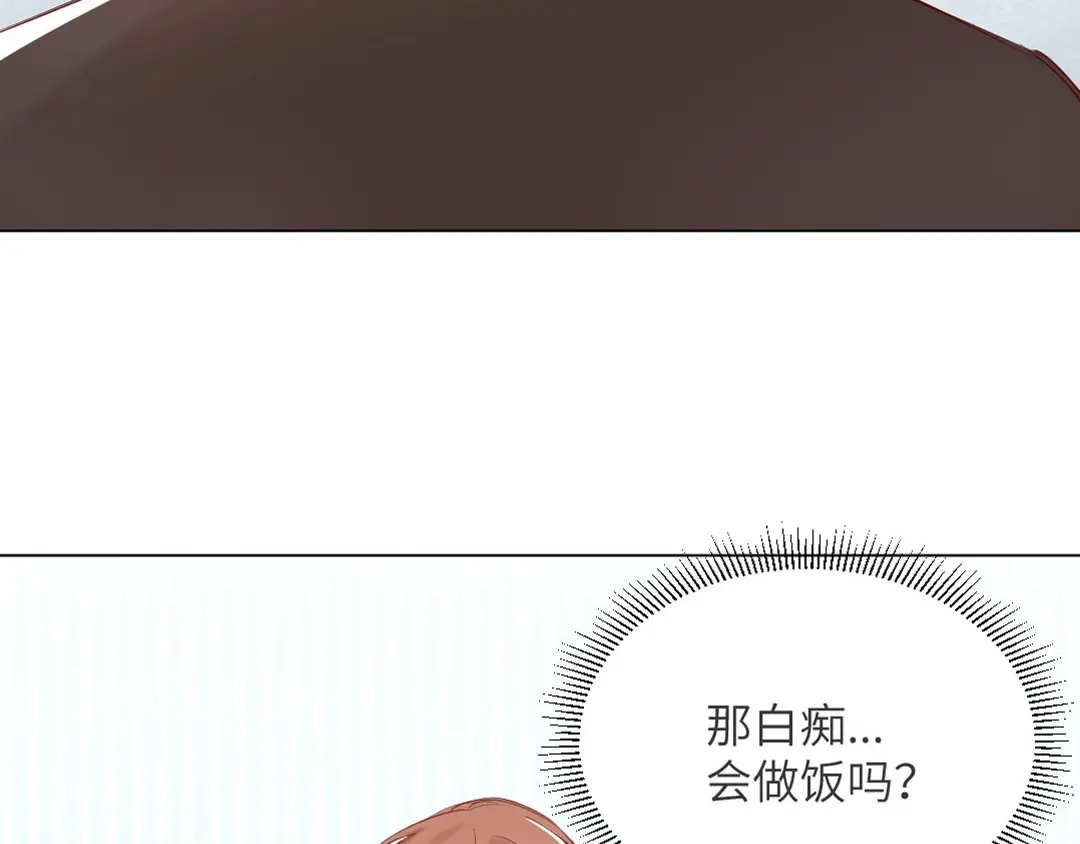 《吸血禁忌》第77话 挺身而出 第11页