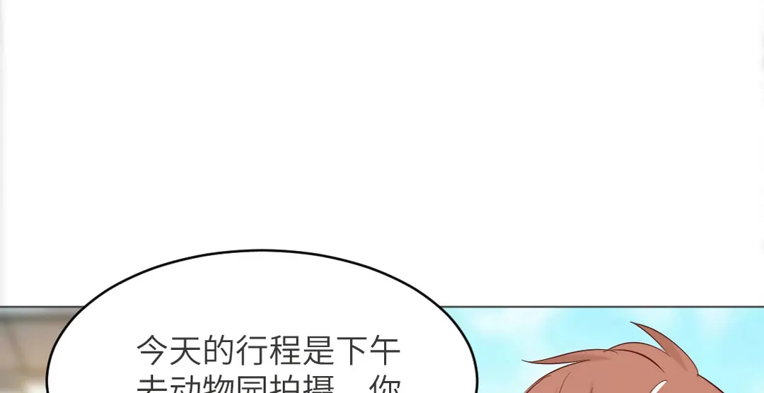 《吸血禁忌》第77话 挺身而出 第47页