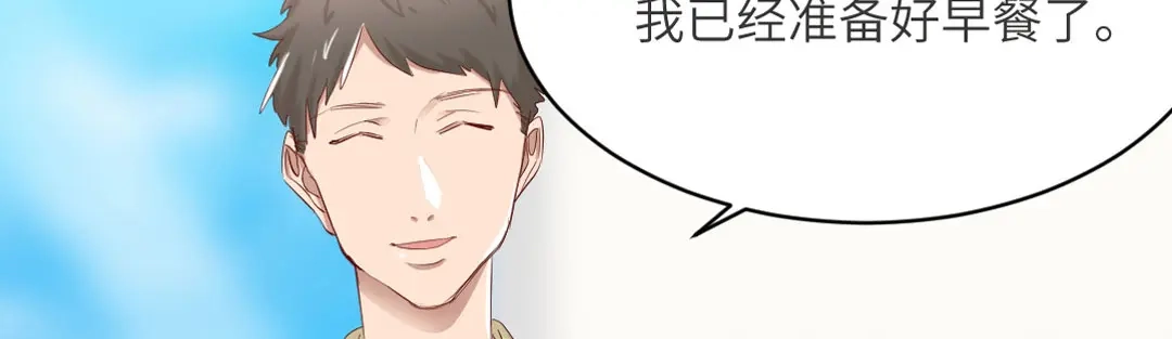 《吸血禁忌》第77话 挺身而出 第24页