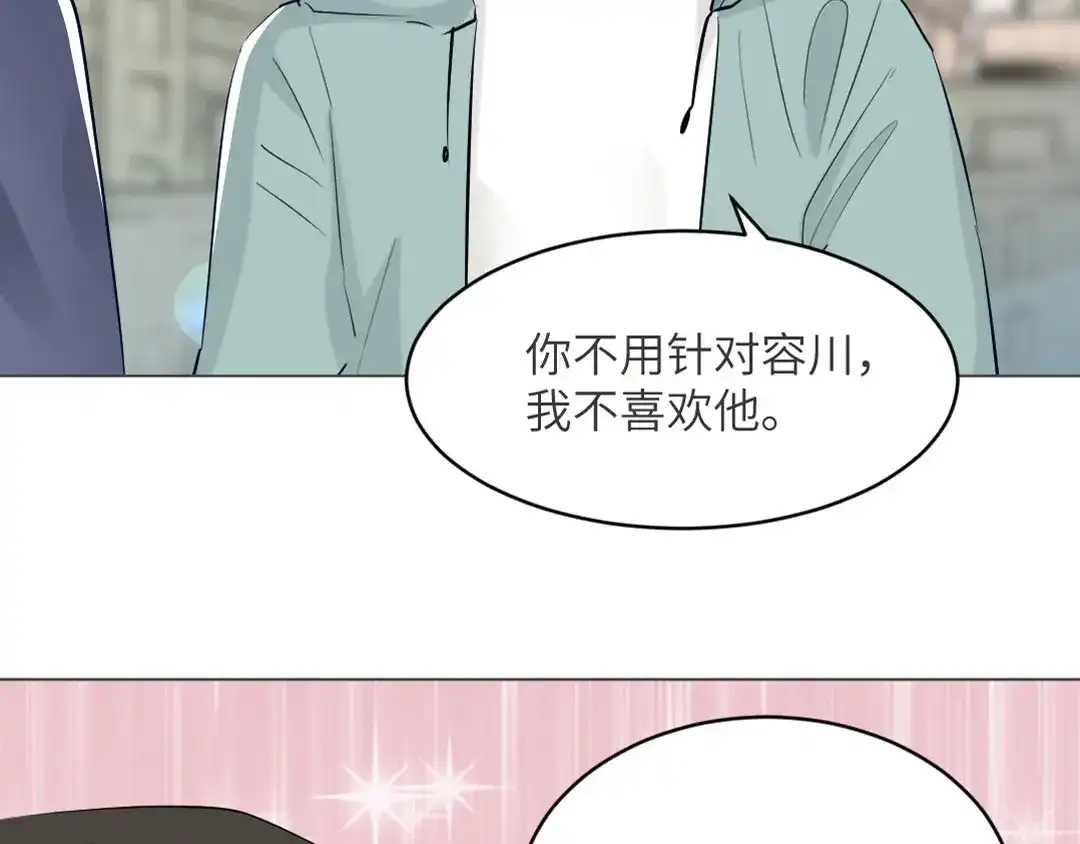 《吸血禁忌》第77话 挺身而出 第51页