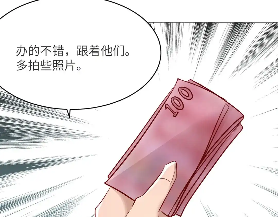 《吸血禁忌》第77话 挺身而出 第75页