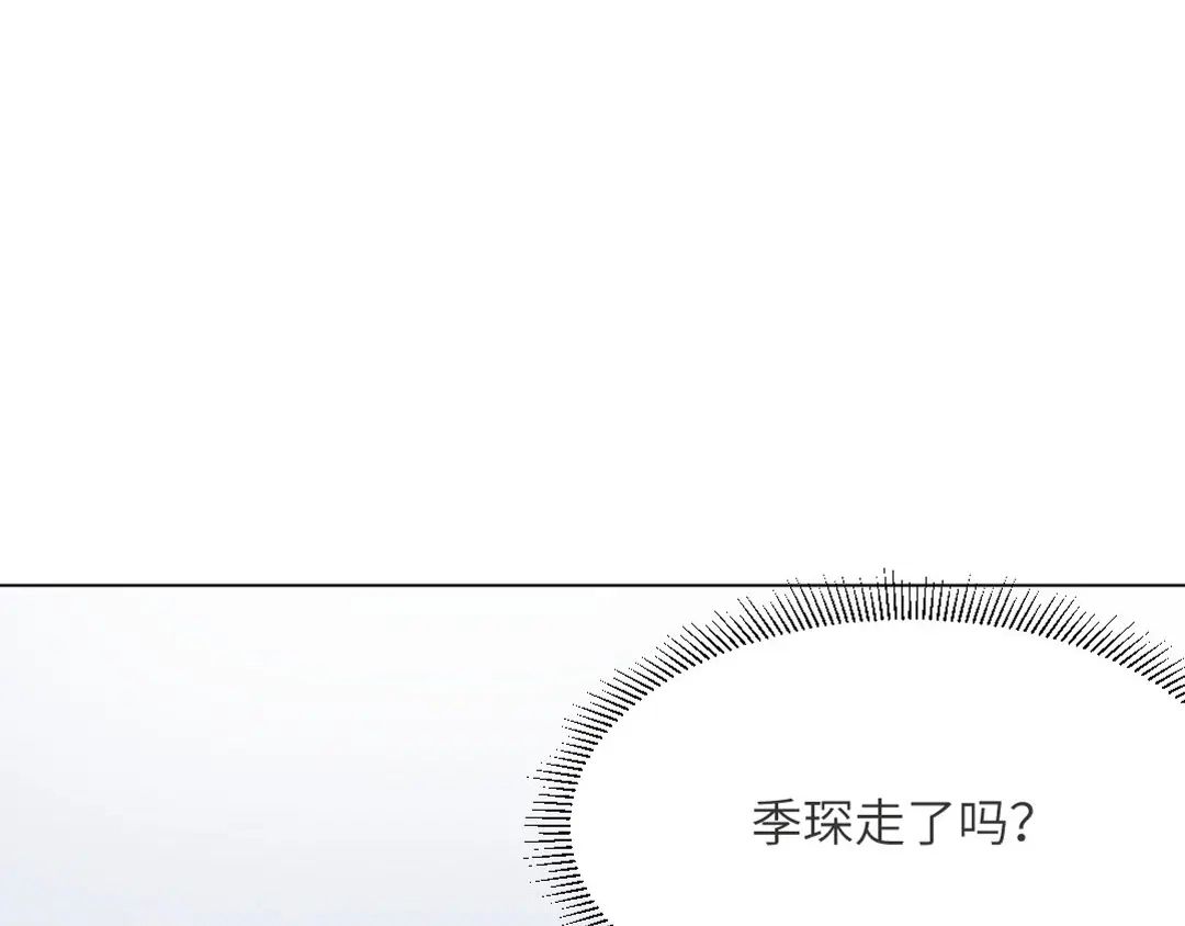 《吸血禁忌》第77话 挺身而出 第5页
