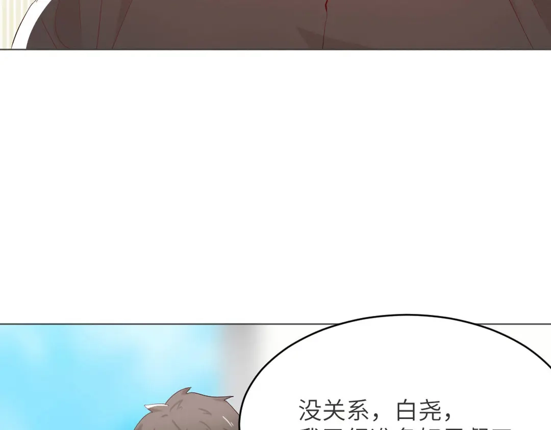 《吸血禁忌》第77话 挺身而出 第23页