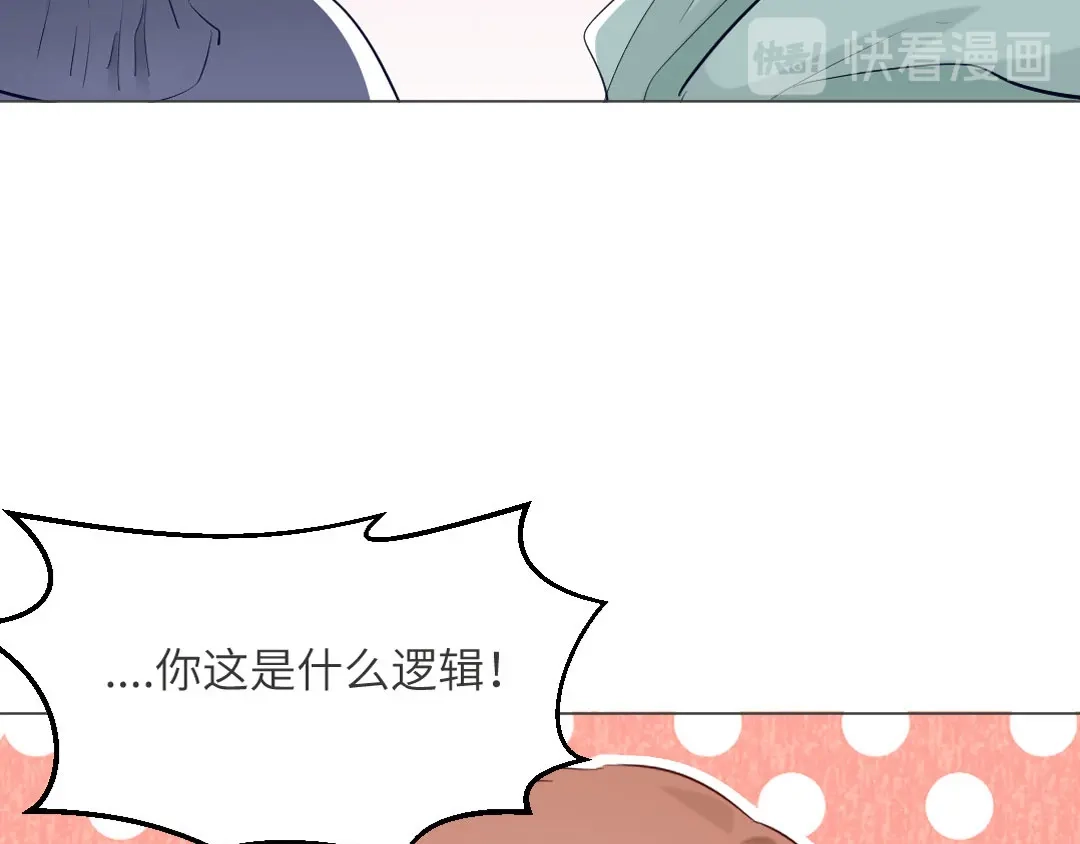 《吸血禁忌》第77话 挺身而出 第54页