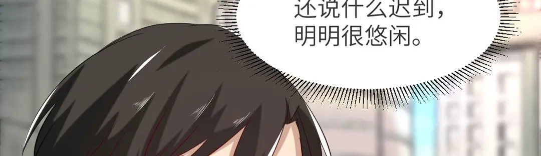 《吸血禁忌》第77话 挺身而出 第45页