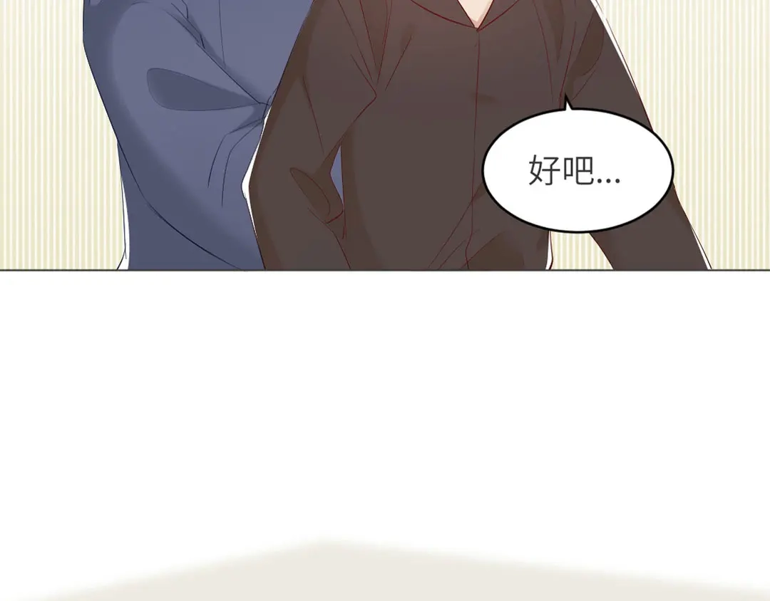 《吸血禁忌》第77话 挺身而出 第31页