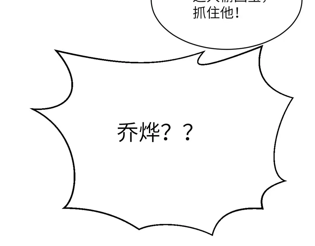 《吸血禁忌》第78话 动物园 第48页