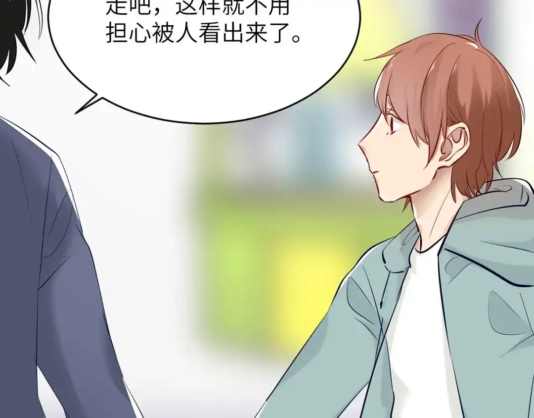 《吸血禁忌》第78话 动物园 第14页