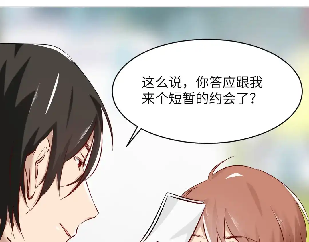 《吸血禁忌》第78话 动物园 第7页