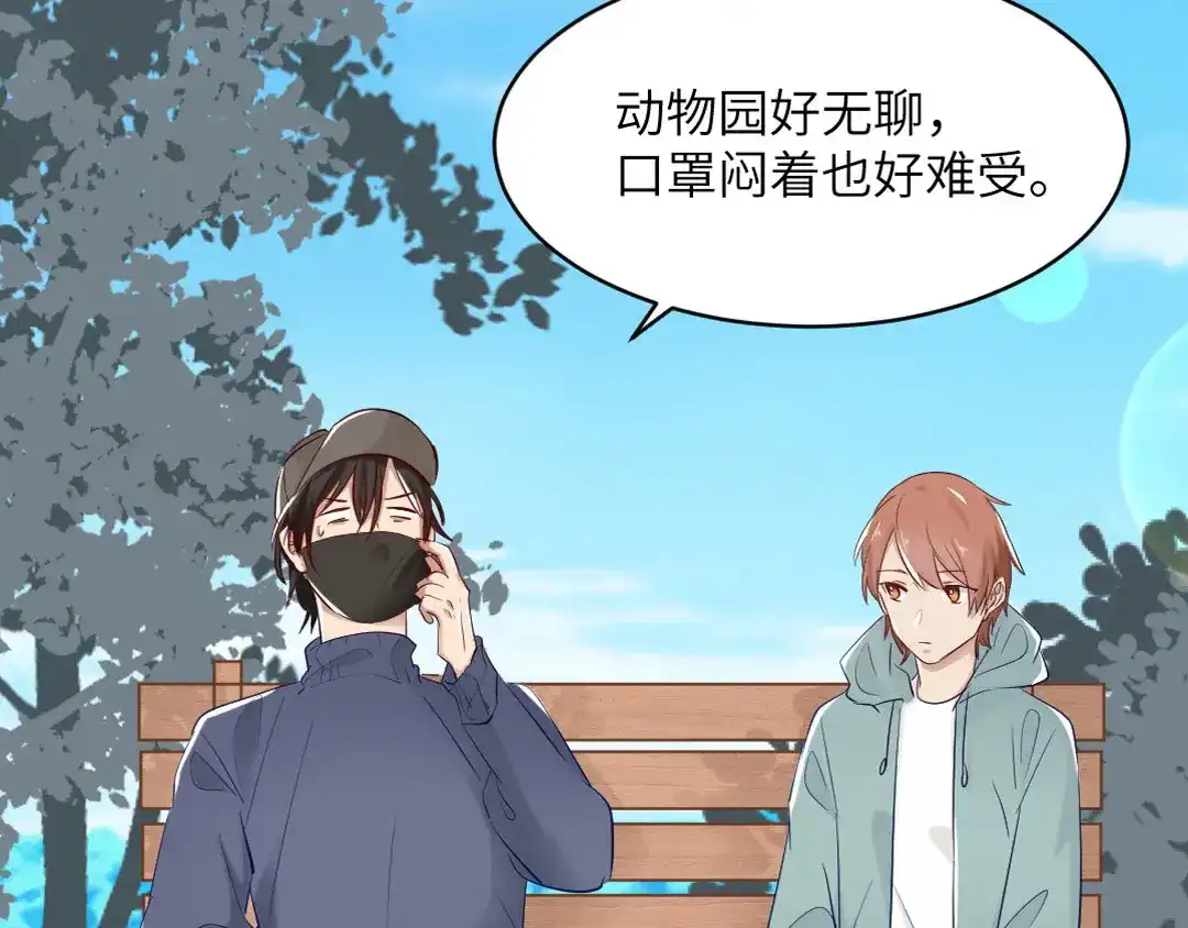《吸血禁忌》第78话 动物园 第22页
