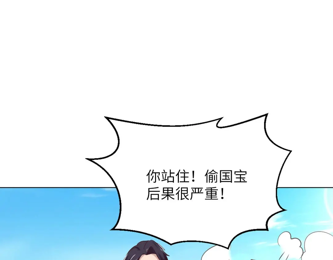 《吸血禁忌》第78话 动物园 第49页