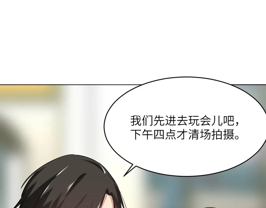 《吸血禁忌》第78话 动物园 第4页