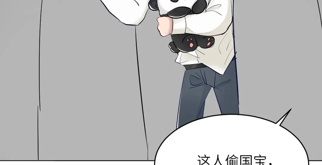 《吸血禁忌》第78话 动物园 第47页