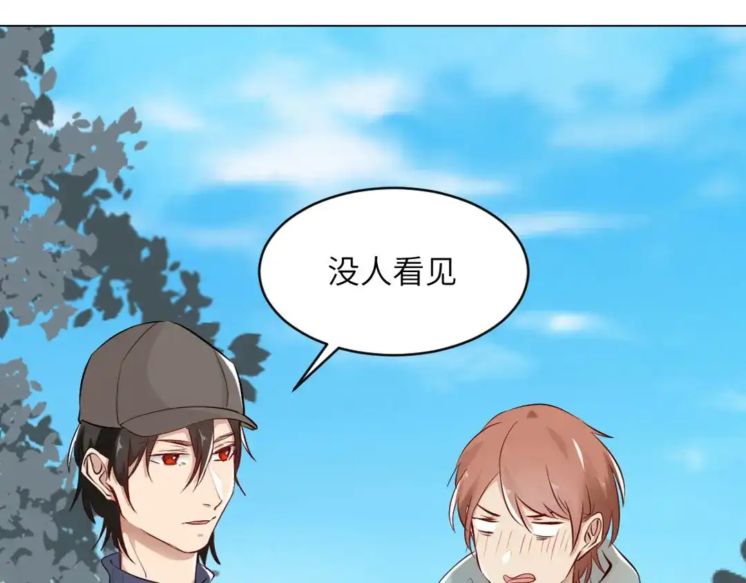 《吸血禁忌》第78话 动物园 第38页