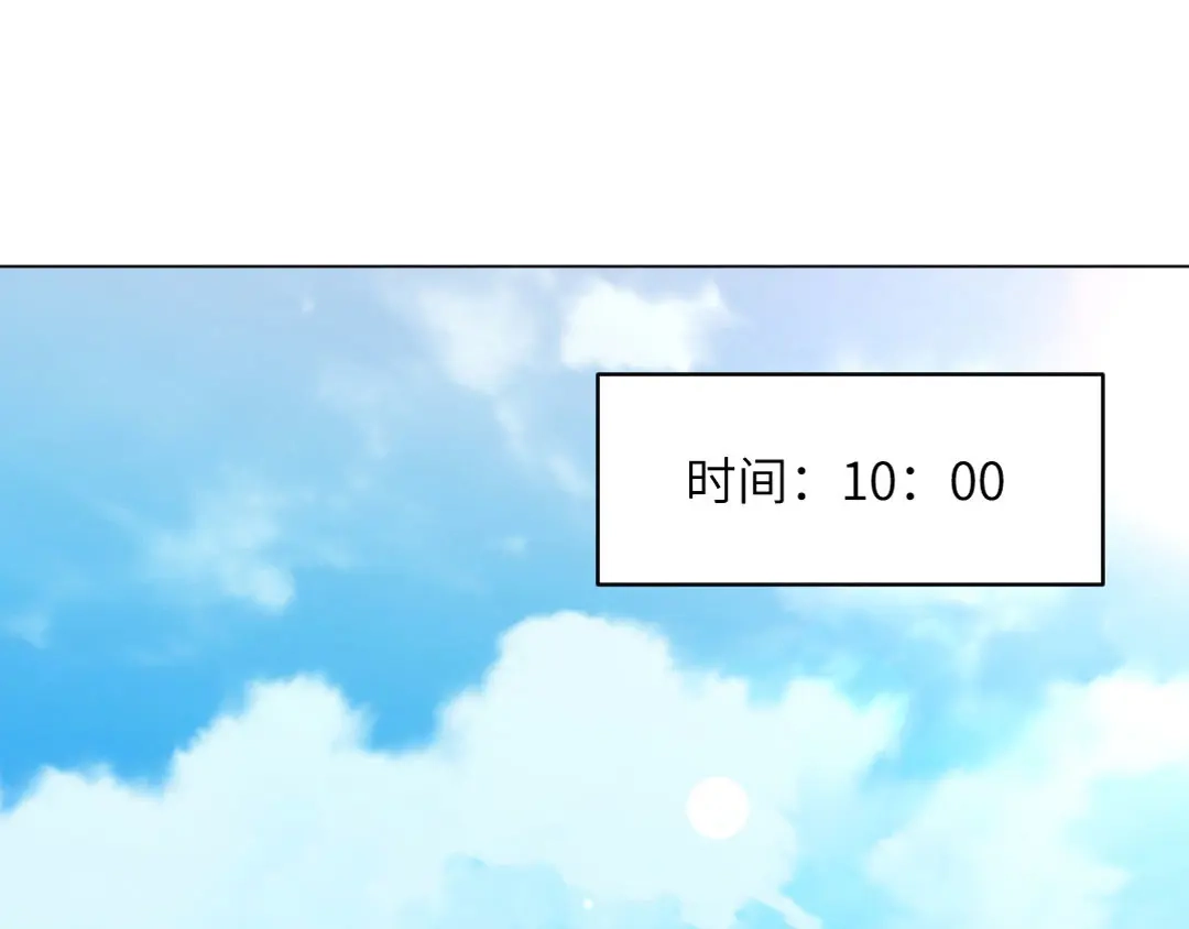 《吸血禁忌》第78话 动物园 第1页