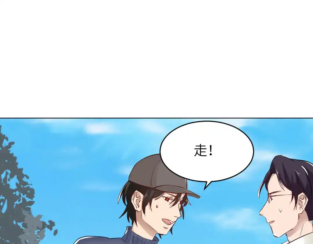 《吸血禁忌》第78话 动物园 第54页