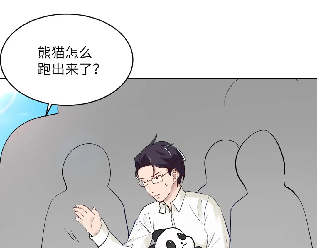 《吸血禁忌》第78话 动物园 第46页