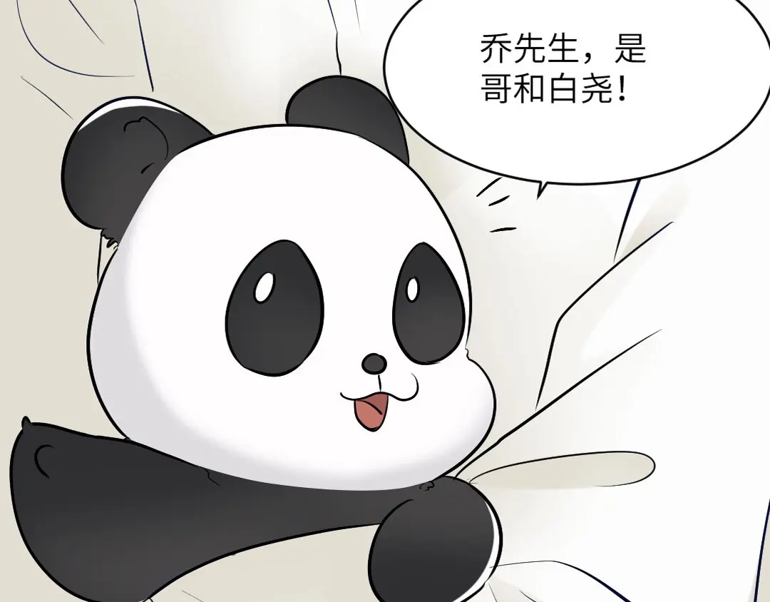 《吸血禁忌》第78话 动物园 第52页