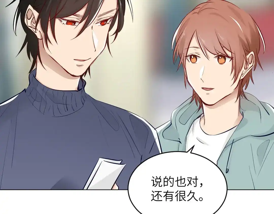 《吸血禁忌》第78话 动物园 第5页