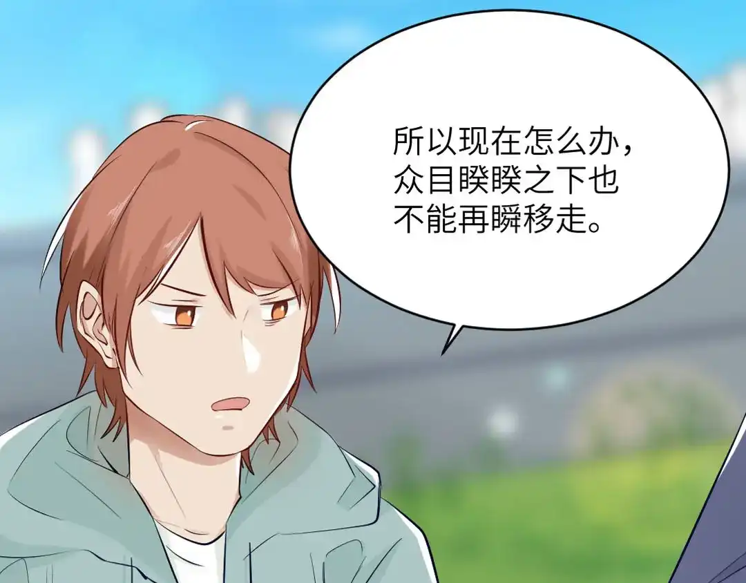 《吸血禁忌》第79话 观赏 第37页
