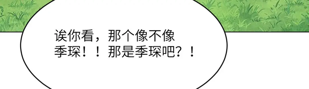 《吸血禁忌》第79话 观赏 第30页