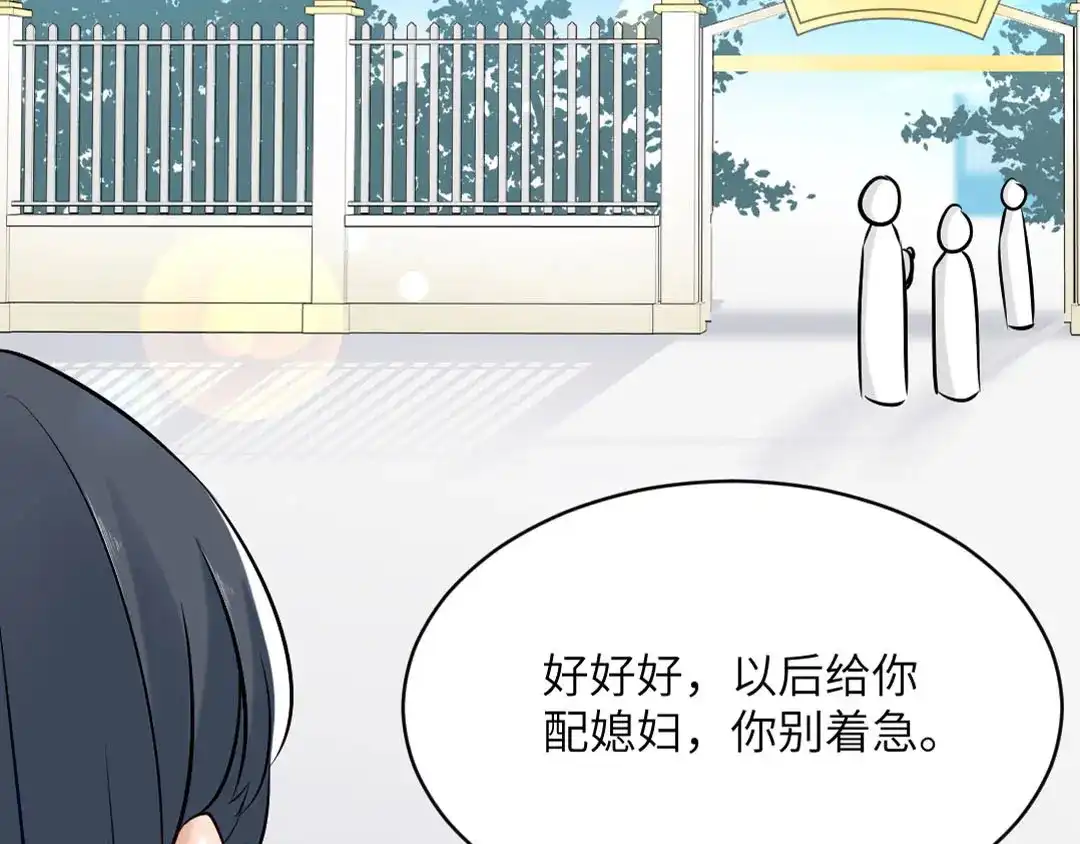 《吸血禁忌》第79话 观赏 第57页