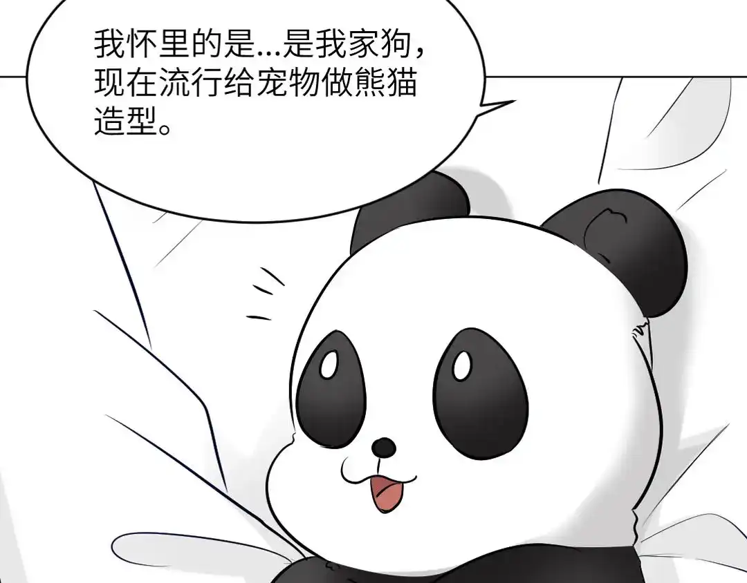 《吸血禁忌》第79话 观赏 第54页