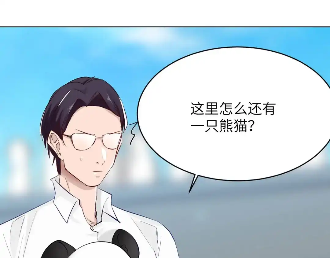 《吸血禁忌》第79话 观赏 第23页