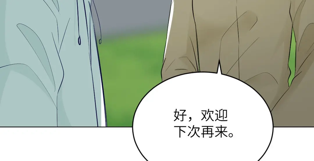 《吸血禁忌》第79话 观赏 第47页