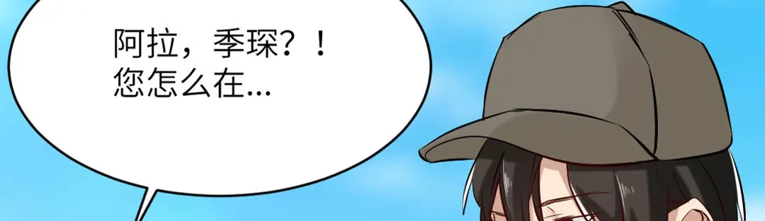 《吸血禁忌》第79话 观赏 第42页