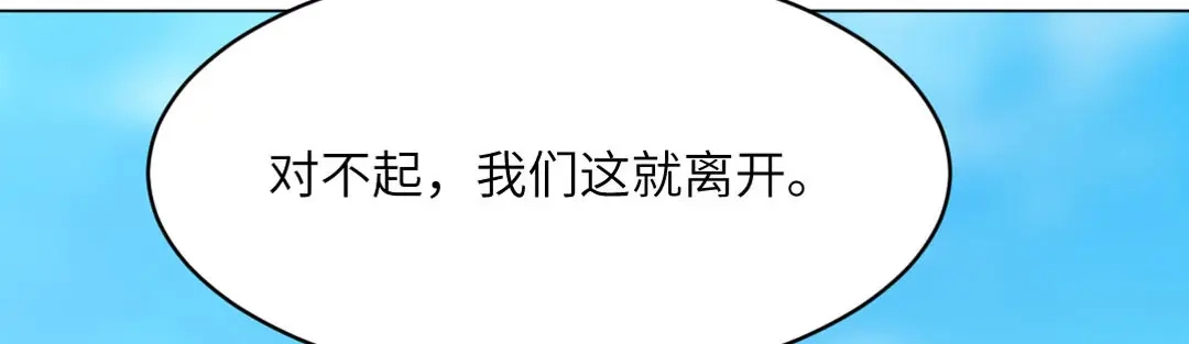 《吸血禁忌》第79话 观赏 第45页